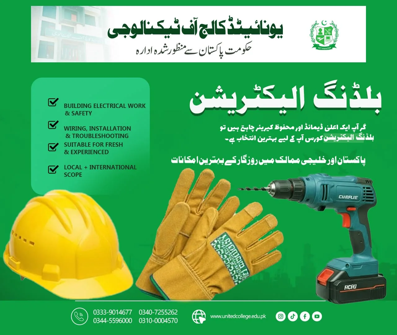 Building Electrician Course in Rawalpindi
